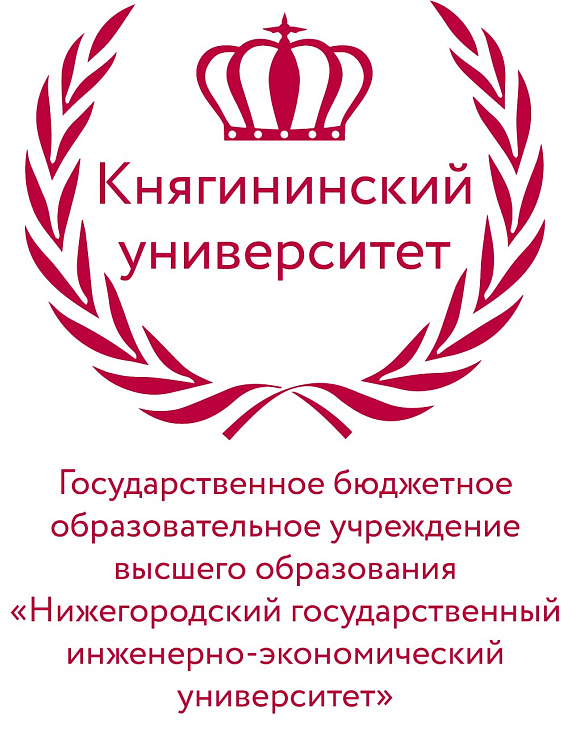 Логотип (Нижегородский государственный инженерно-экономический университет)